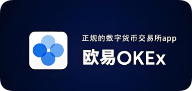 oe交易所app